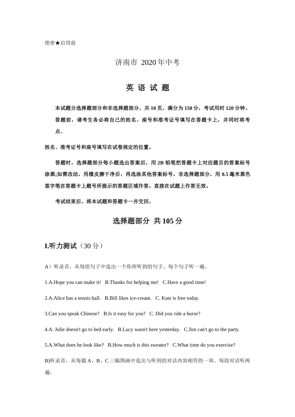 2020年山东省济南市中考英语试题(含答案).docx_第1页