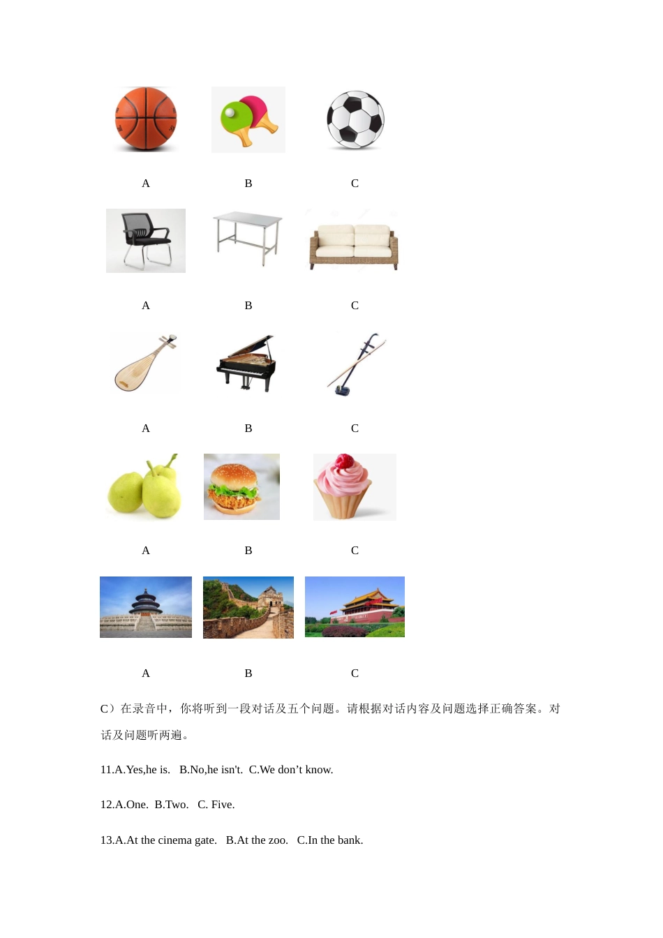 2020年山东省济南市中考英语试题(含答案).docx_第2页