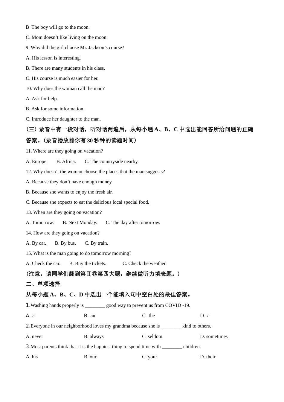 2020年山东省东营市中考英语试题及答案.doc_第2页