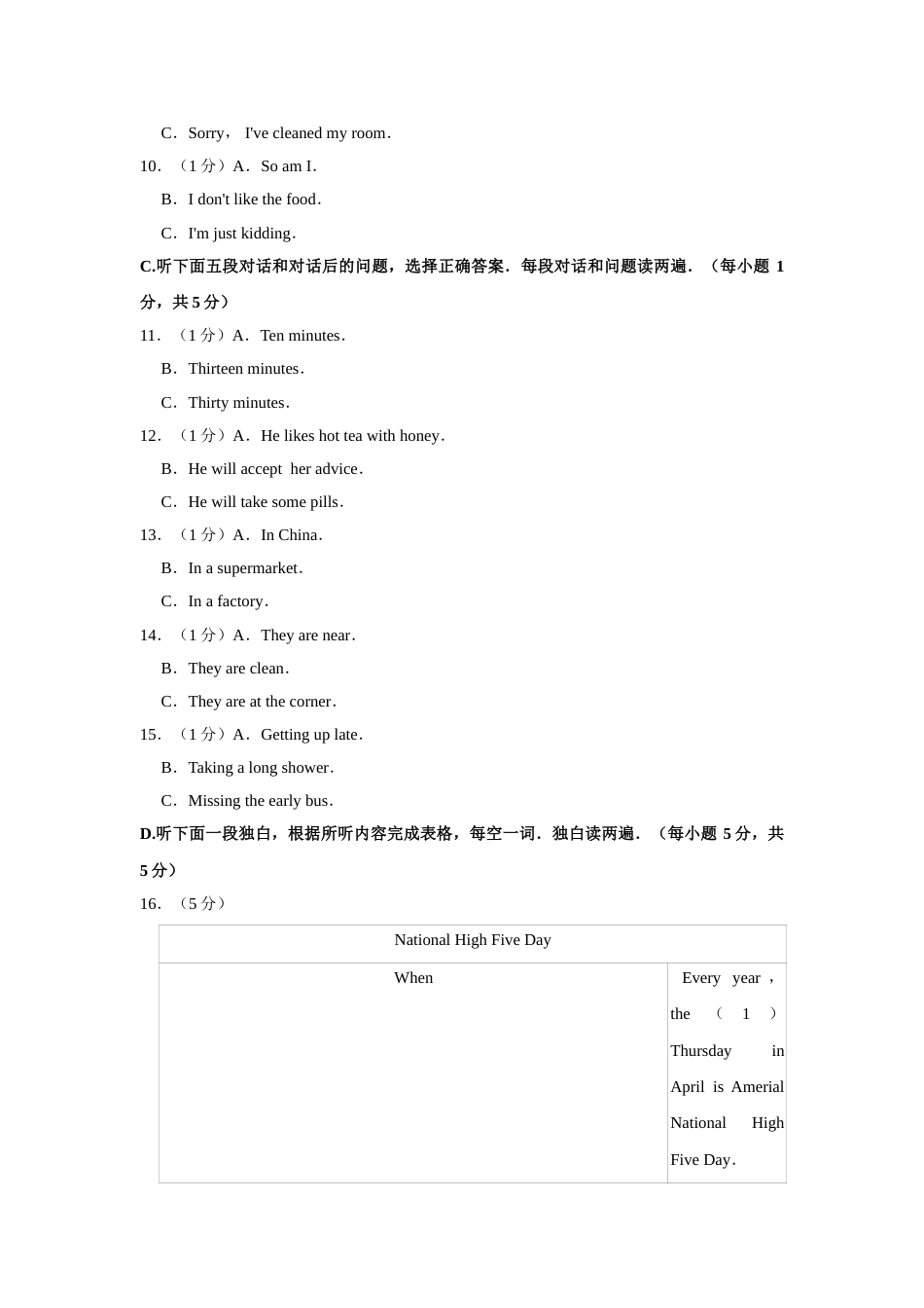 2020年青海省中考英语试卷【解析版】.doc_第2页