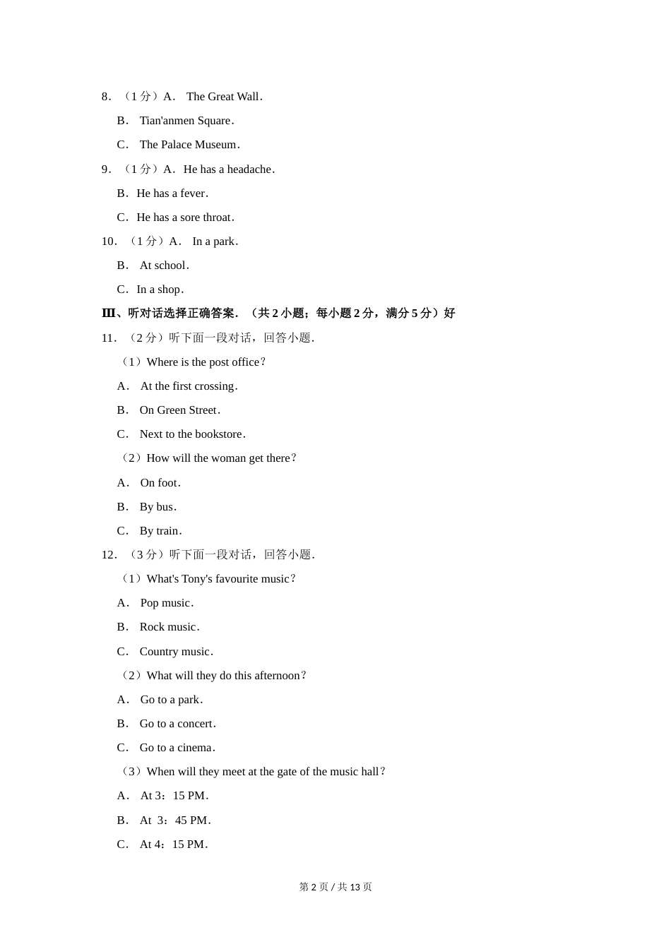 2020年宁夏中考英语试卷（学生版）.doc_第2页