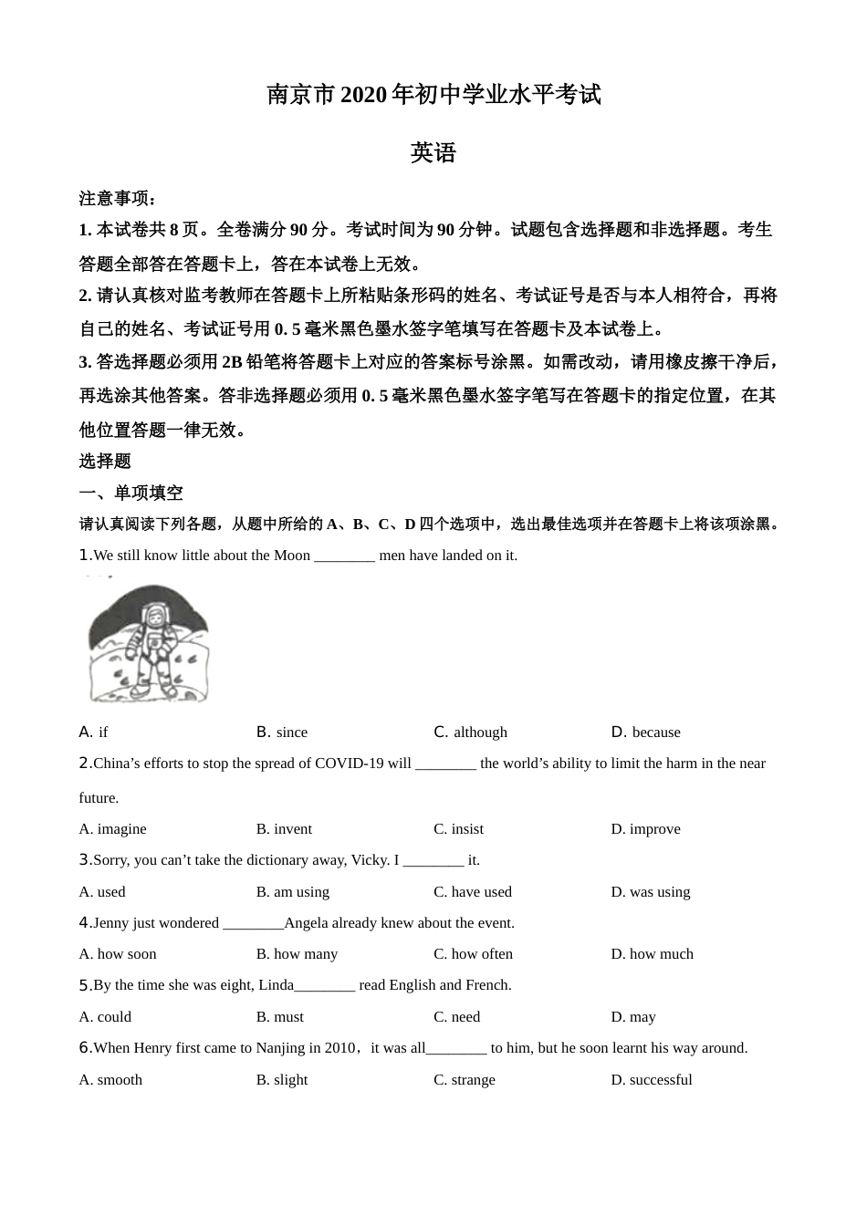 2020年南京市中考英语试题(精校版-含答案).doc_第1页