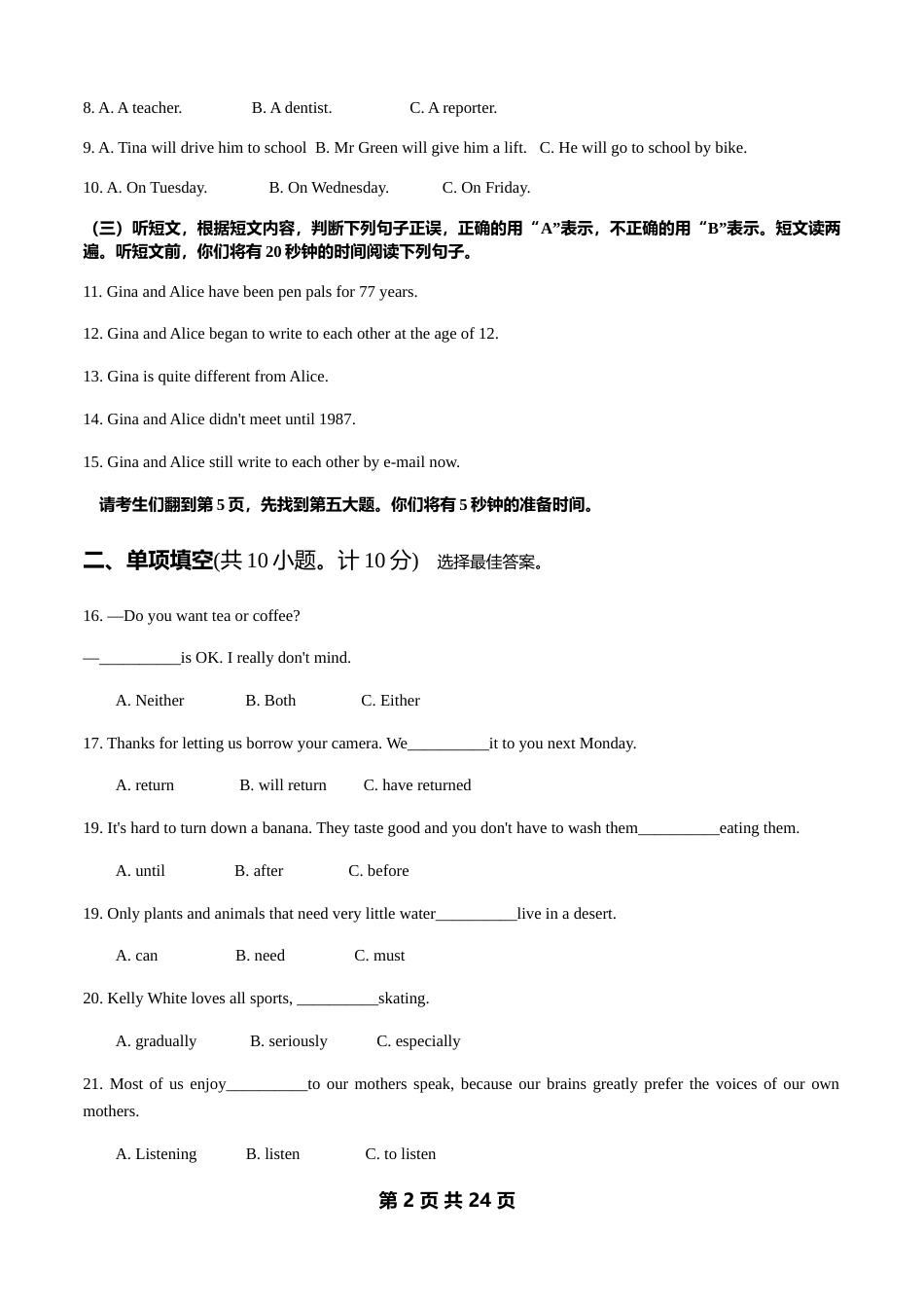 2020年临沂市中考英语试题含答案.docx_第2页