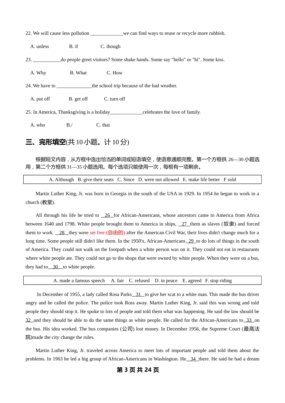 2020年临沂市中考英语试题含答案.docx_第3页
