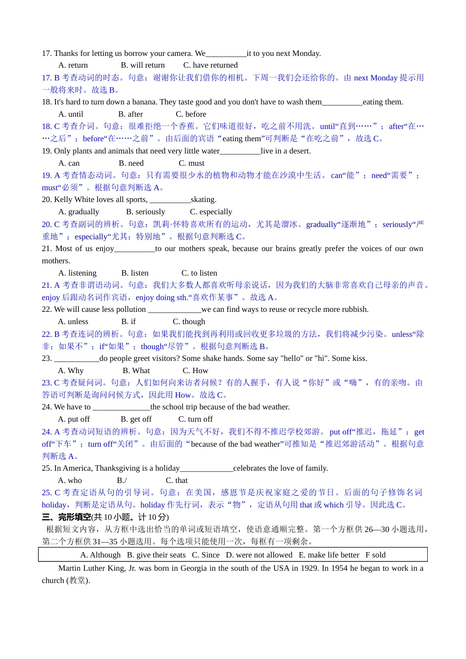 2020年临沂市中考英语试题带解析.docx_第2页
