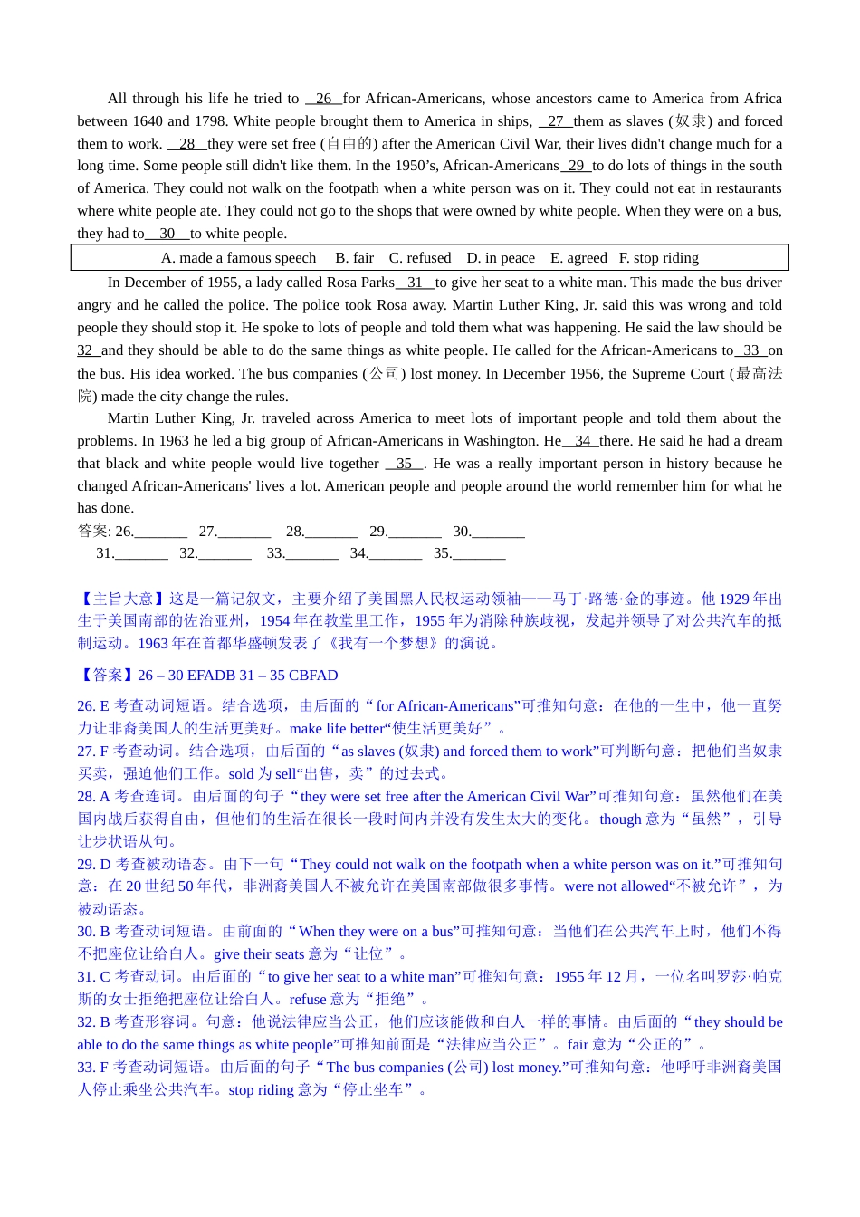 2020年临沂市中考英语试题带解析.docx_第3页