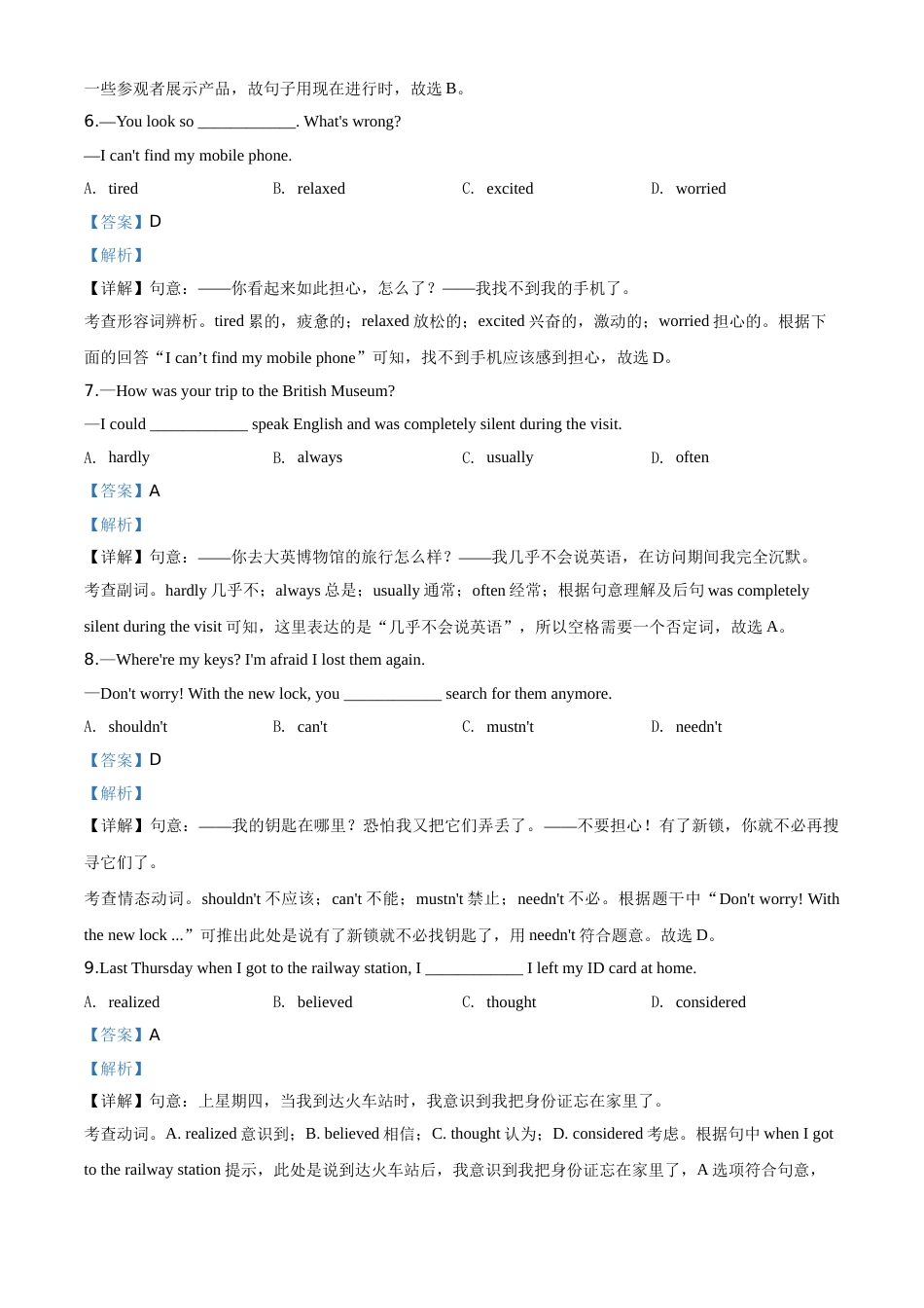 2020年辽宁省营口市中考英语试题（解析）.doc_第3页