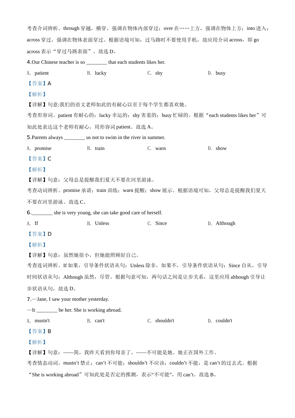 2020年辽宁省铁岭市、葫芦岛市中考英语试题（解析）.doc_第2页