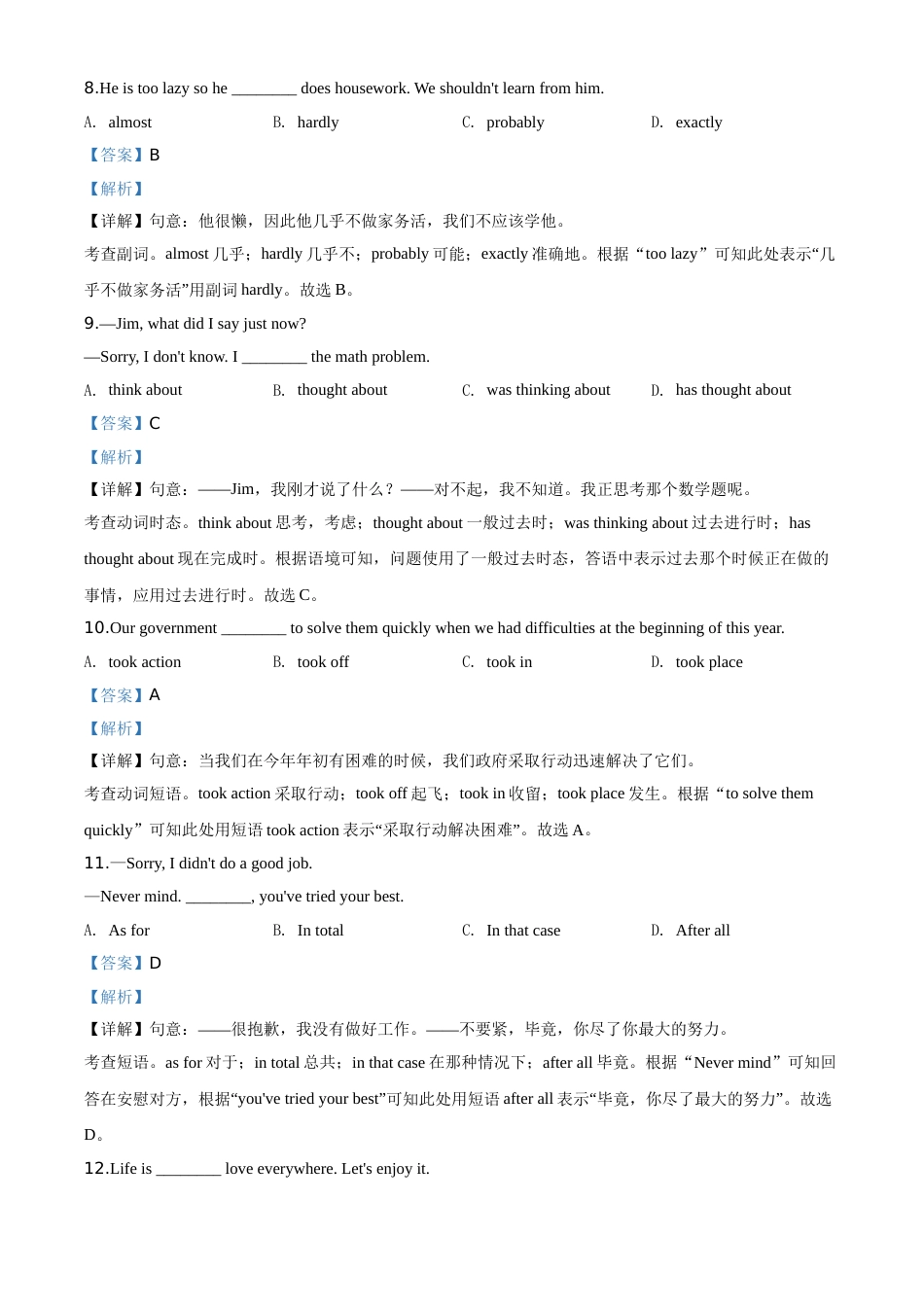 2020年辽宁省铁岭市、葫芦岛市中考英语试题（解析）.doc_第3页