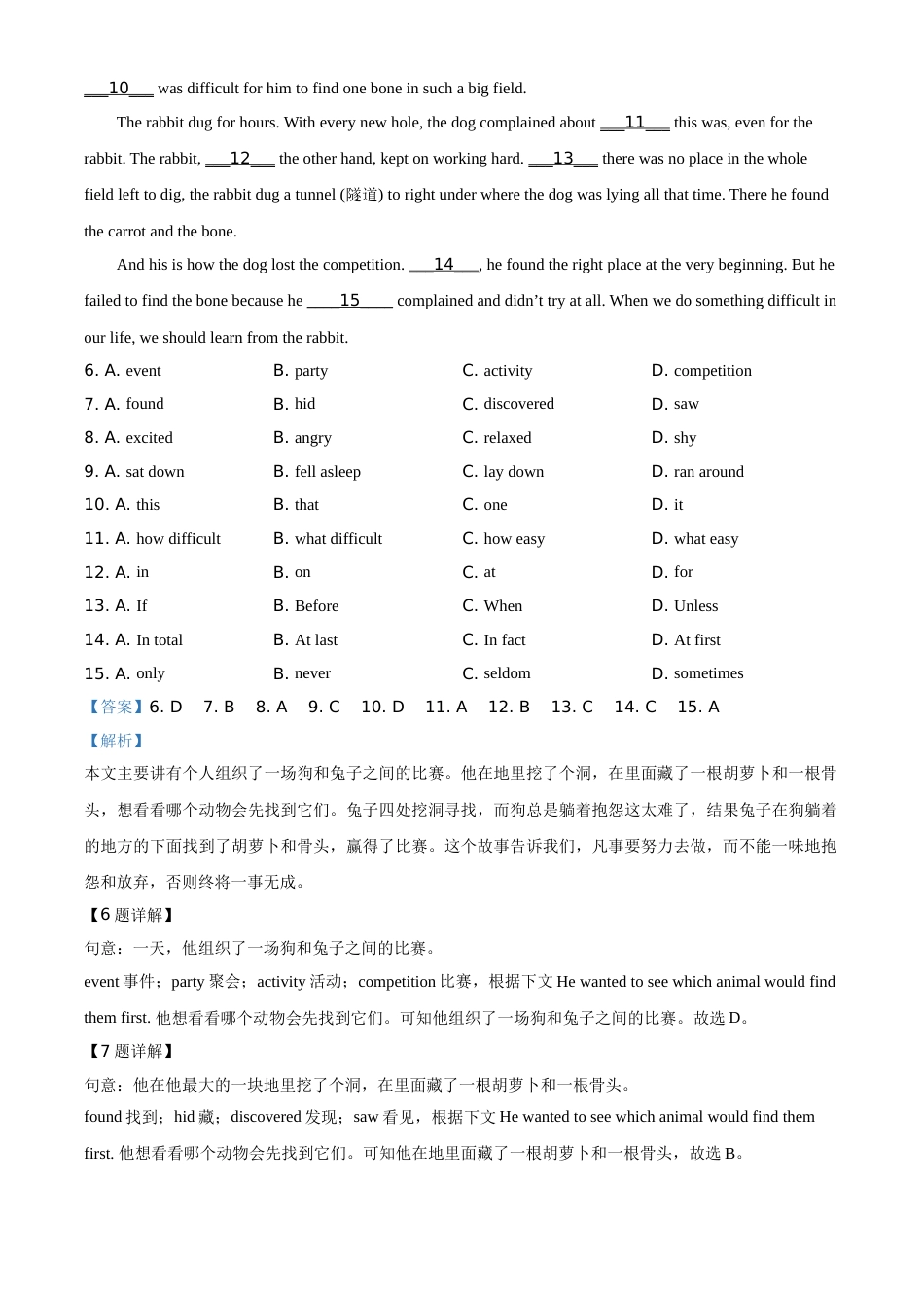 2020年辽宁省锦州市中考英语试题（解析）.doc_第3页