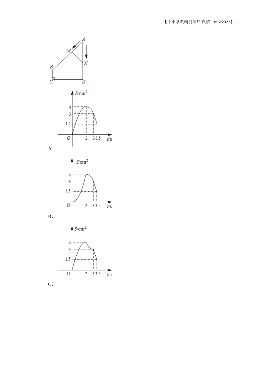 2020年辽宁省锦州市中考数学试卷（含解析版）.doc_第3页