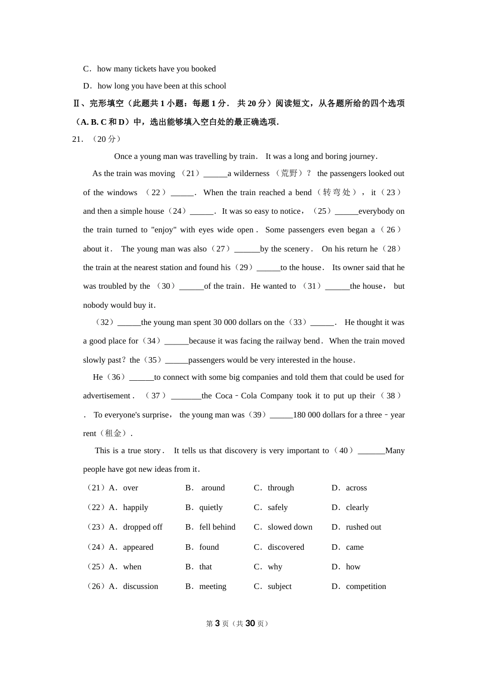 2020年辽宁省大连市中考英语试卷及解析.doc_第3页
