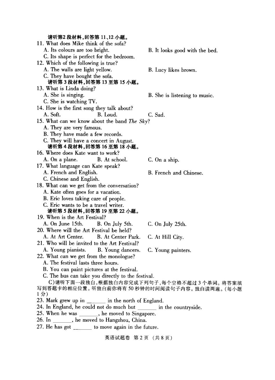 2020年江西省中考英语试题.pdf_第2页