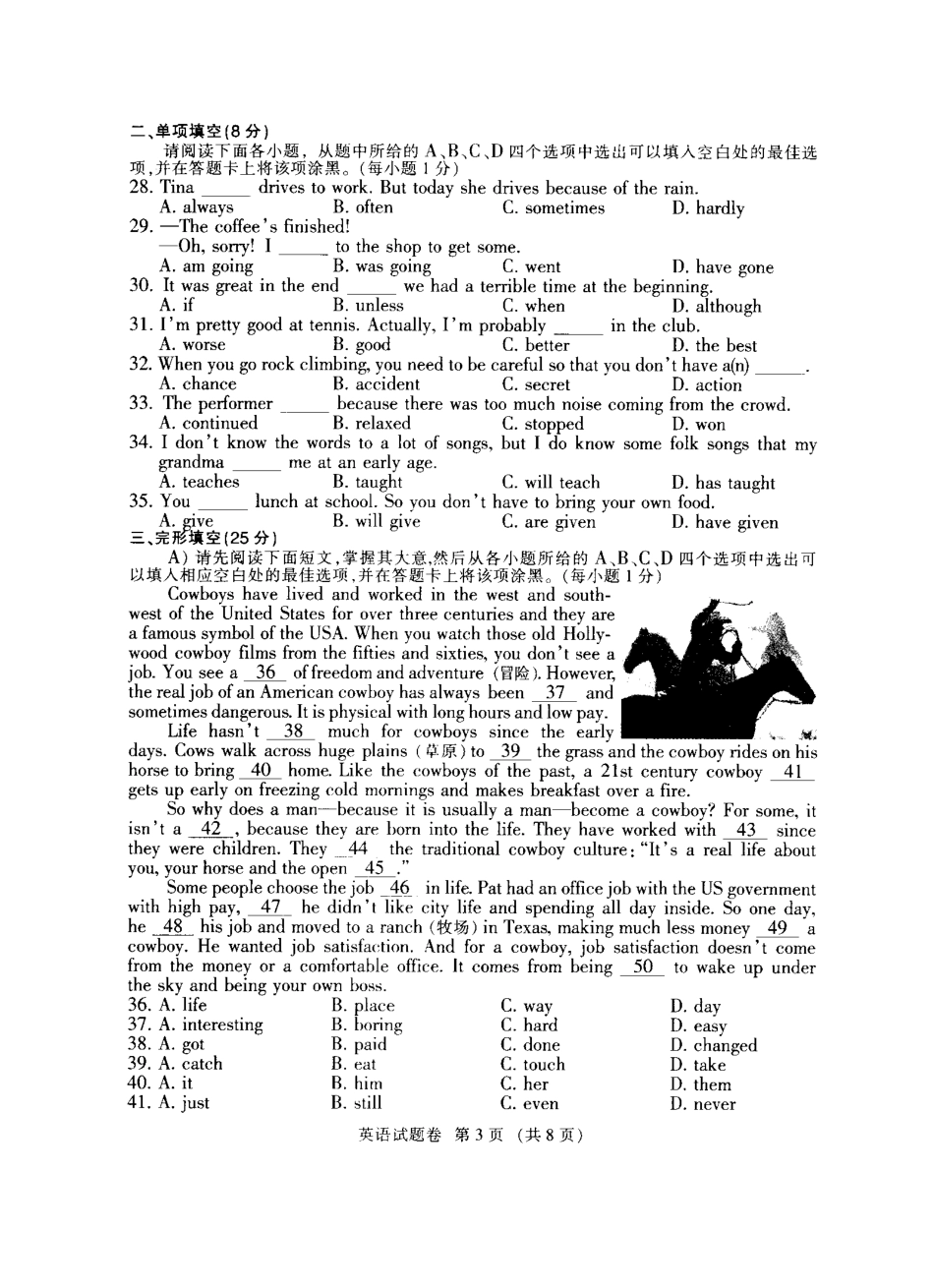 2020年江西省中考英语试题.pdf_第3页