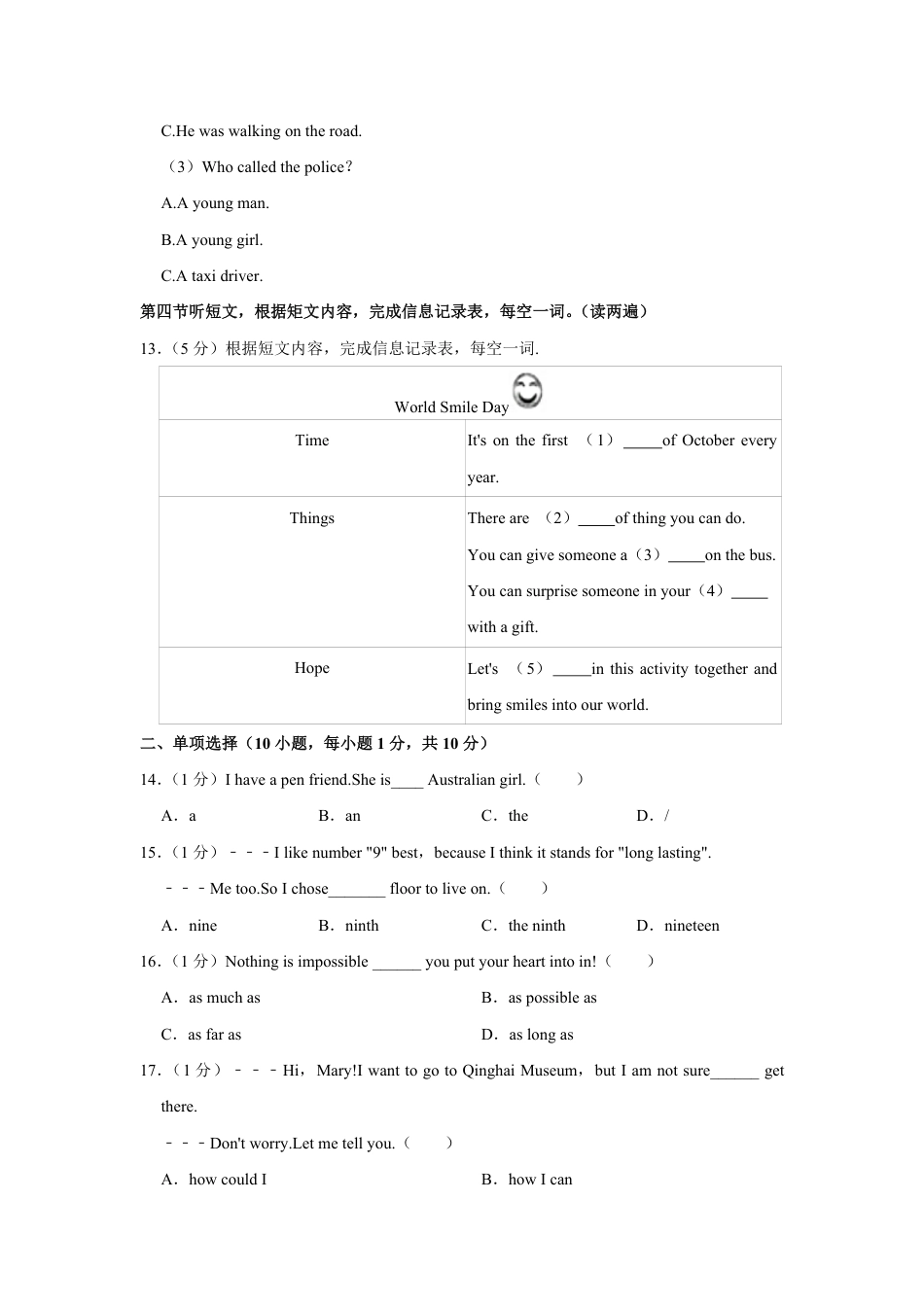 2021年青海省西宁市中考英语试卷【解析版】.pdf_第3页