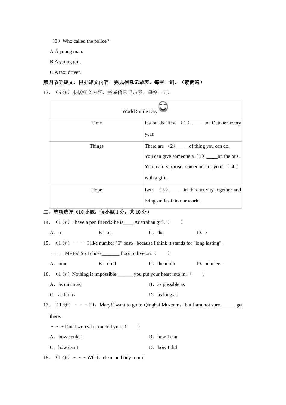 2021年青海省西宁市中考英语试卷【解析版】.doc_第3页
