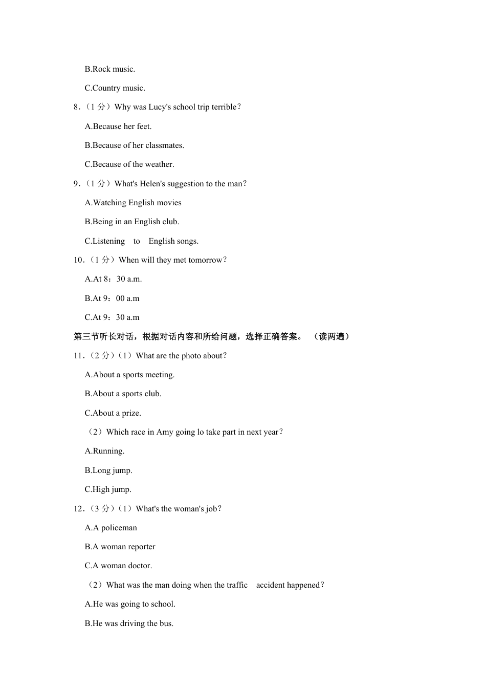 2021年青海省西宁市中考英语【原卷版】.pdf_第2页