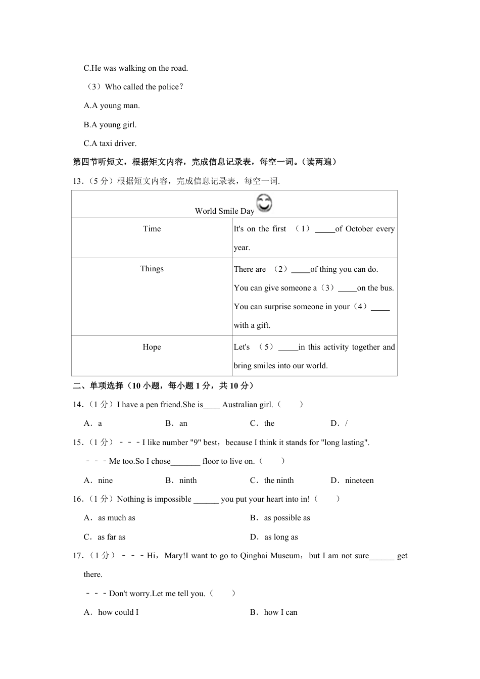 2021年青海省西宁市中考英语【原卷版】.pdf_第3页
