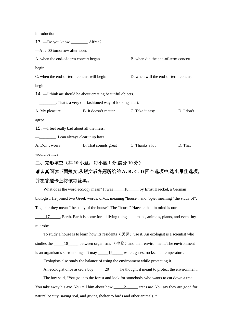 2021年南京市中考英语试题(精校版-含答案).doc_第3页