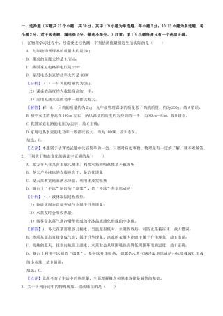 2021年辽宁省营口市中考物理试题（解析）.docx