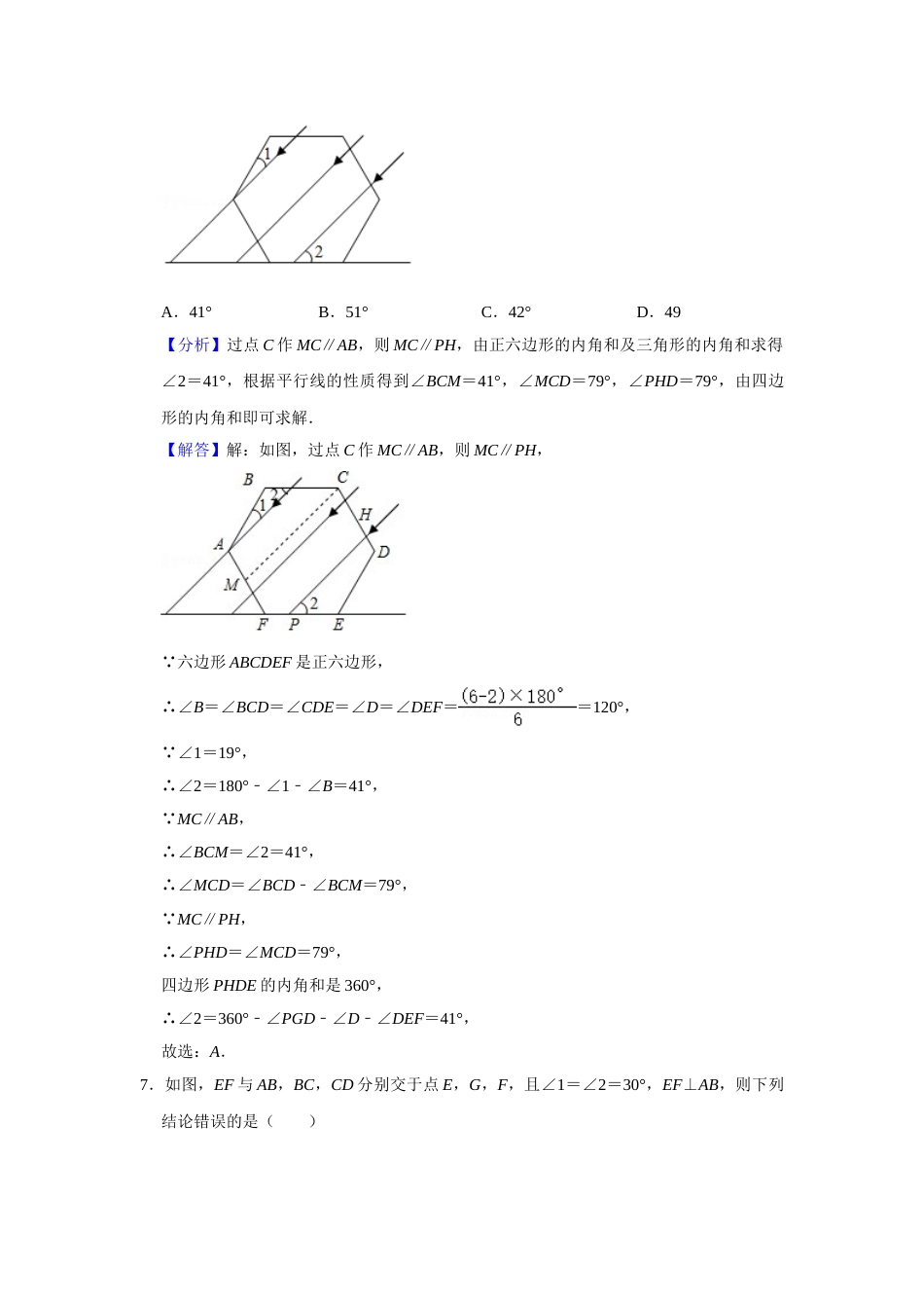 2021年辽宁省营口市中考数学试卷（解析）.doc_第3页