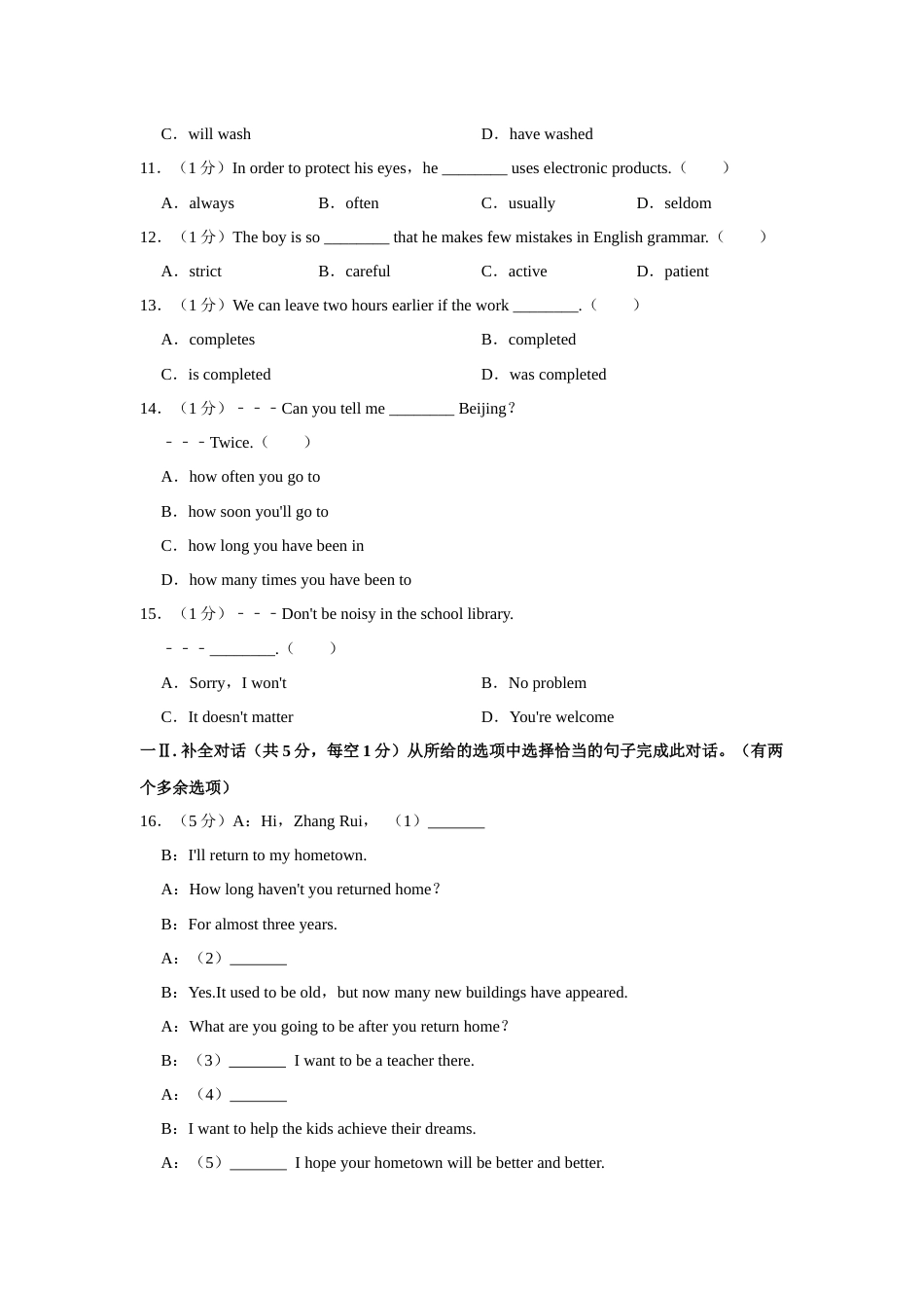 2021年辽宁省铁岭市、葫芦岛市中考英语试题（空白卷）.docx_第2页