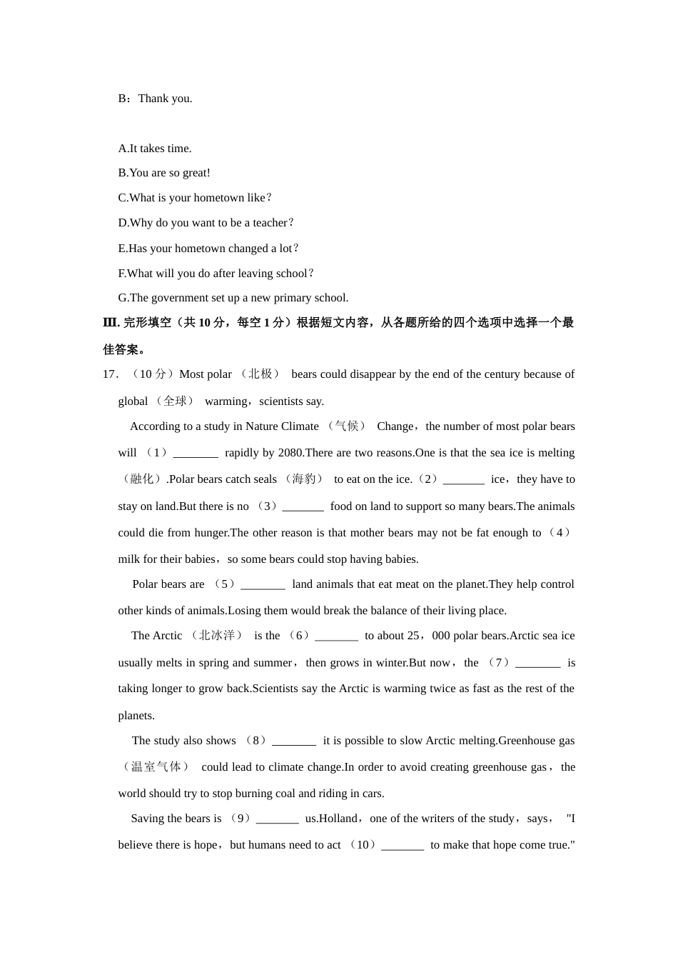 2021年辽宁省铁岭市、葫芦岛市中考英语试题（空白卷）.docx_第3页