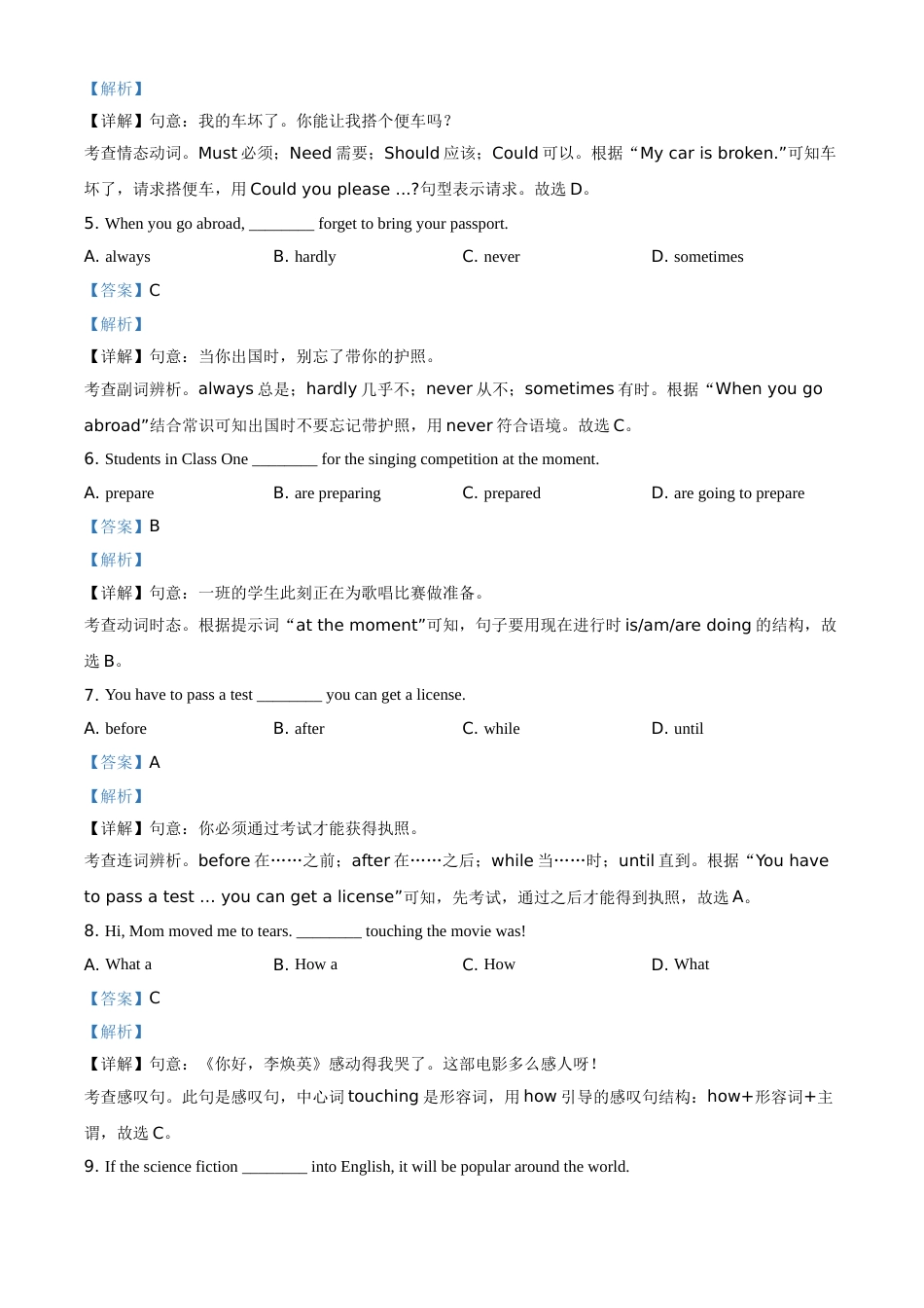 2021年辽宁省盘锦市中考英语试题（解析）.doc_第2页