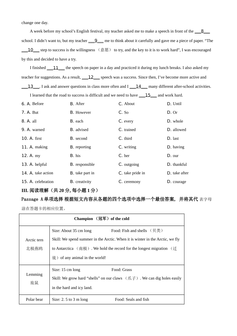 2021年辽宁省锦州市中考英语试题（空白卷）.doc_第2页
