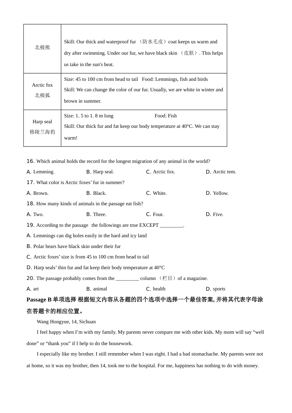 2021年辽宁省锦州市中考英语试题（空白卷）.doc_第3页