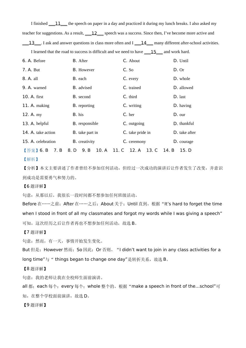 2021年辽宁省锦州市中考英语试题（解析）.doc_第3页