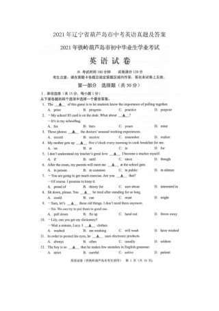 2021年辽宁省葫芦岛市中考英语真题及答案.doc