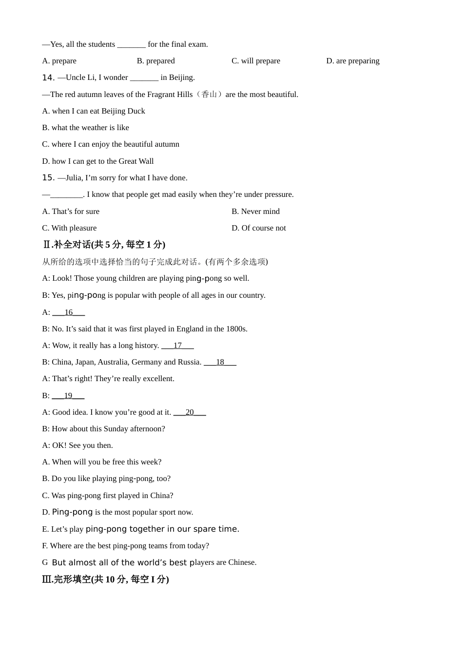 2021年辽宁省抚顺市、本溪市、辽阳市中考英语试题（原卷版）.doc_第2页
