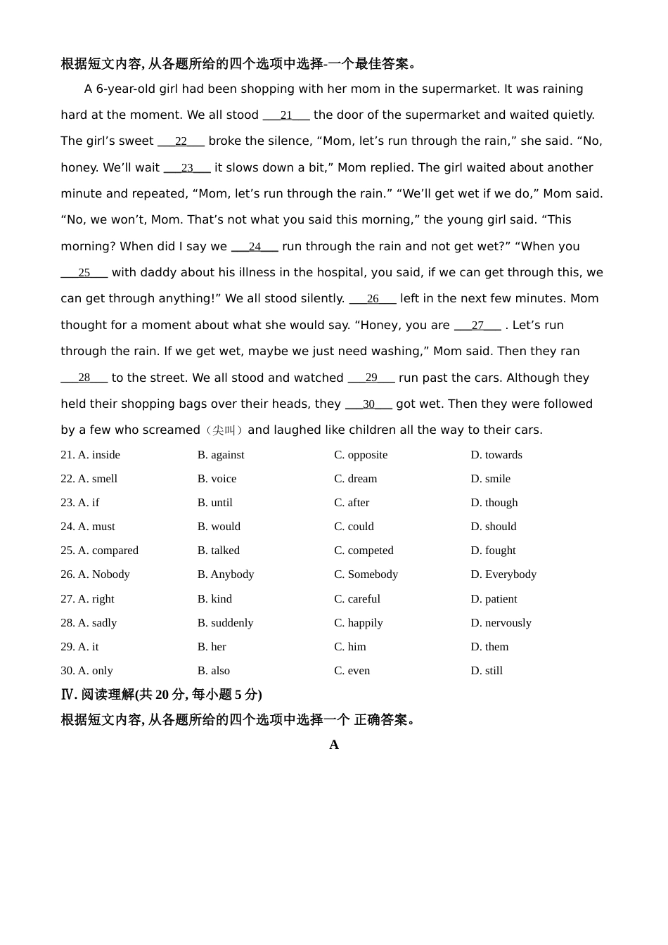 2021年辽宁省抚顺市、本溪市、辽阳市中考英语试题（原卷版）.doc_第3页
