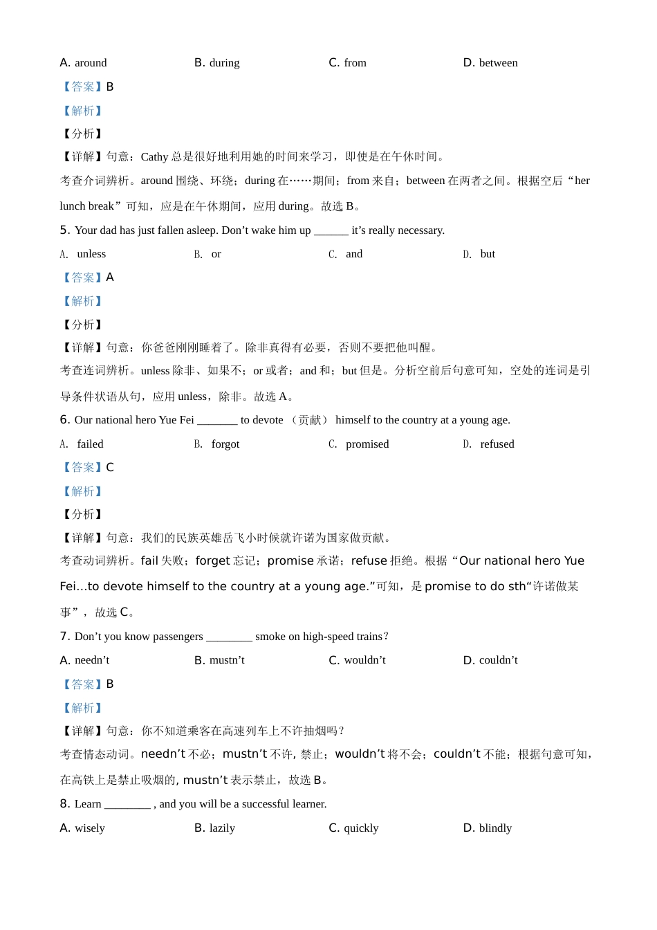 2021年辽宁省抚顺市、本溪市、辽阳市中考英语试题（解析版）.doc_第2页