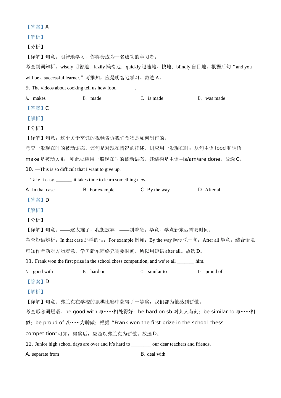 2021年辽宁省抚顺市、本溪市、辽阳市中考英语试题（解析版）.doc_第3页