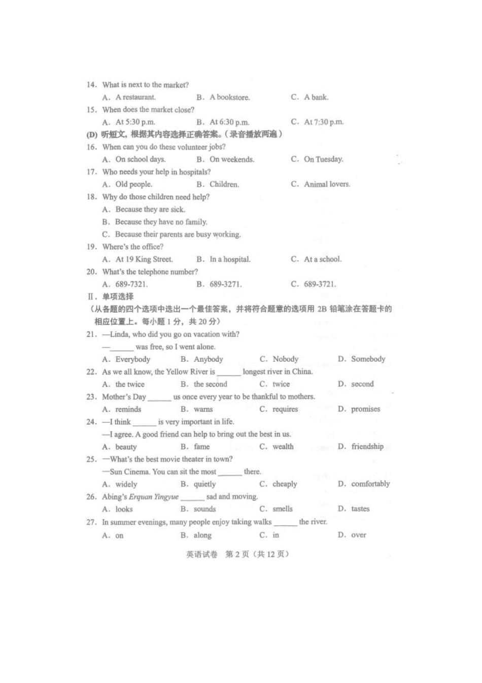 2021年辽宁省丹东市中考英语真题.doc_第2页
