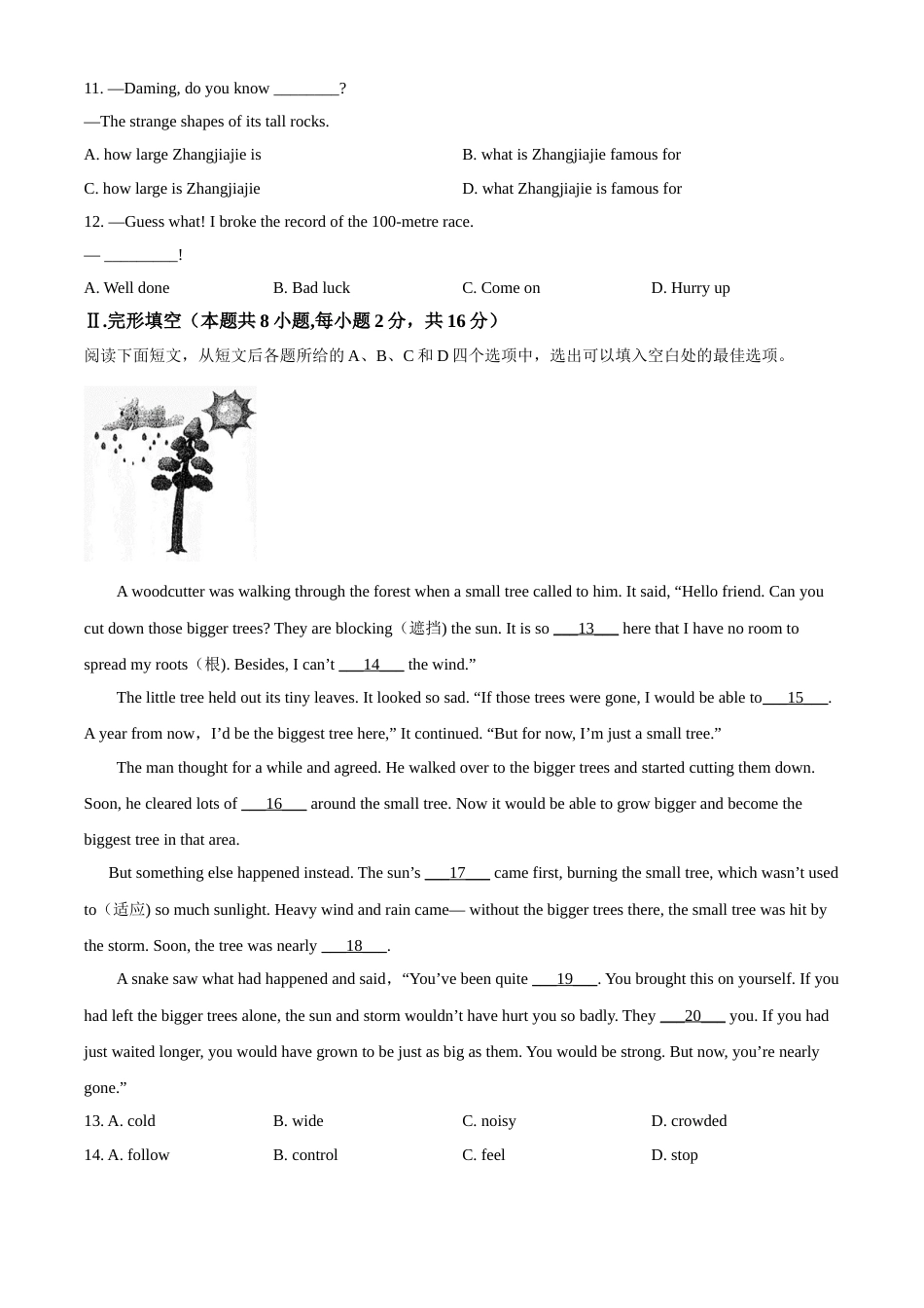2021年辽宁省大连市中考英语试卷及解析.doc_第2页