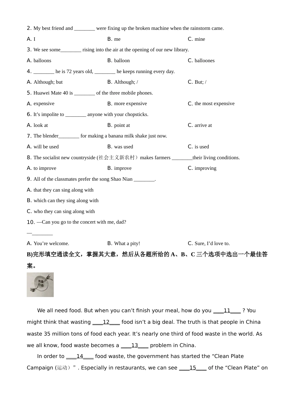 2021年湖南省岳阳市中考英语试题（原卷版）.doc_第3页