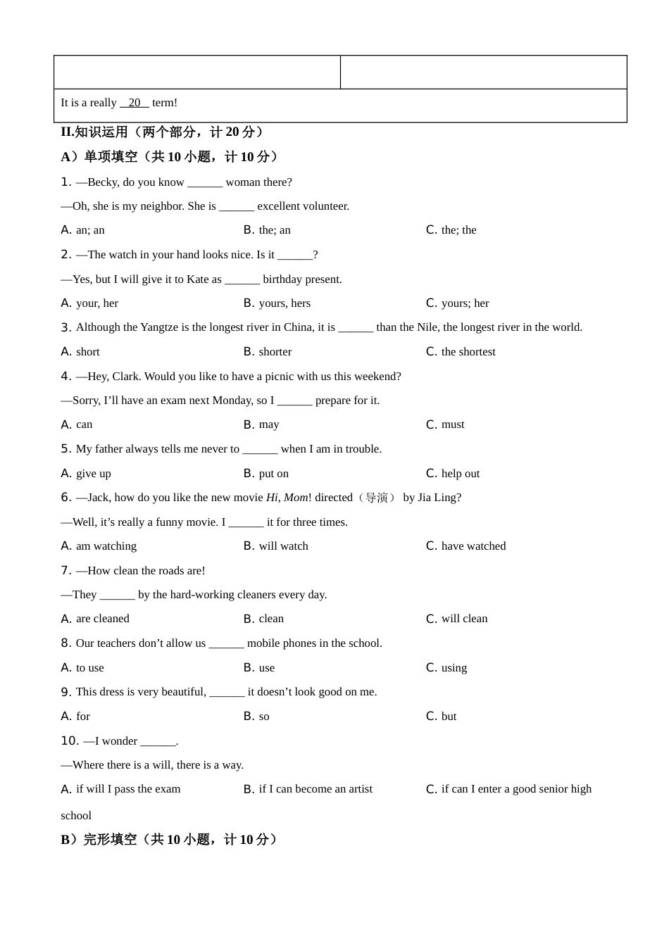 2021年湖南省益阳市中考英语试题（原卷版）.doc_第3页