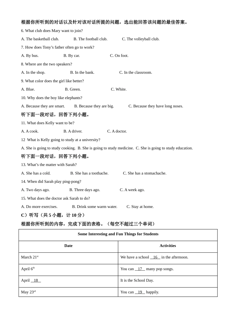 2021年湖南省益阳市中考英语试题（答案版）.doc_第2页