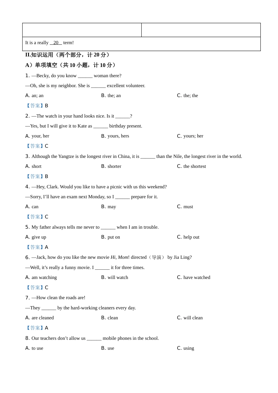 2021年湖南省益阳市中考英语试题（答案版）.doc_第3页