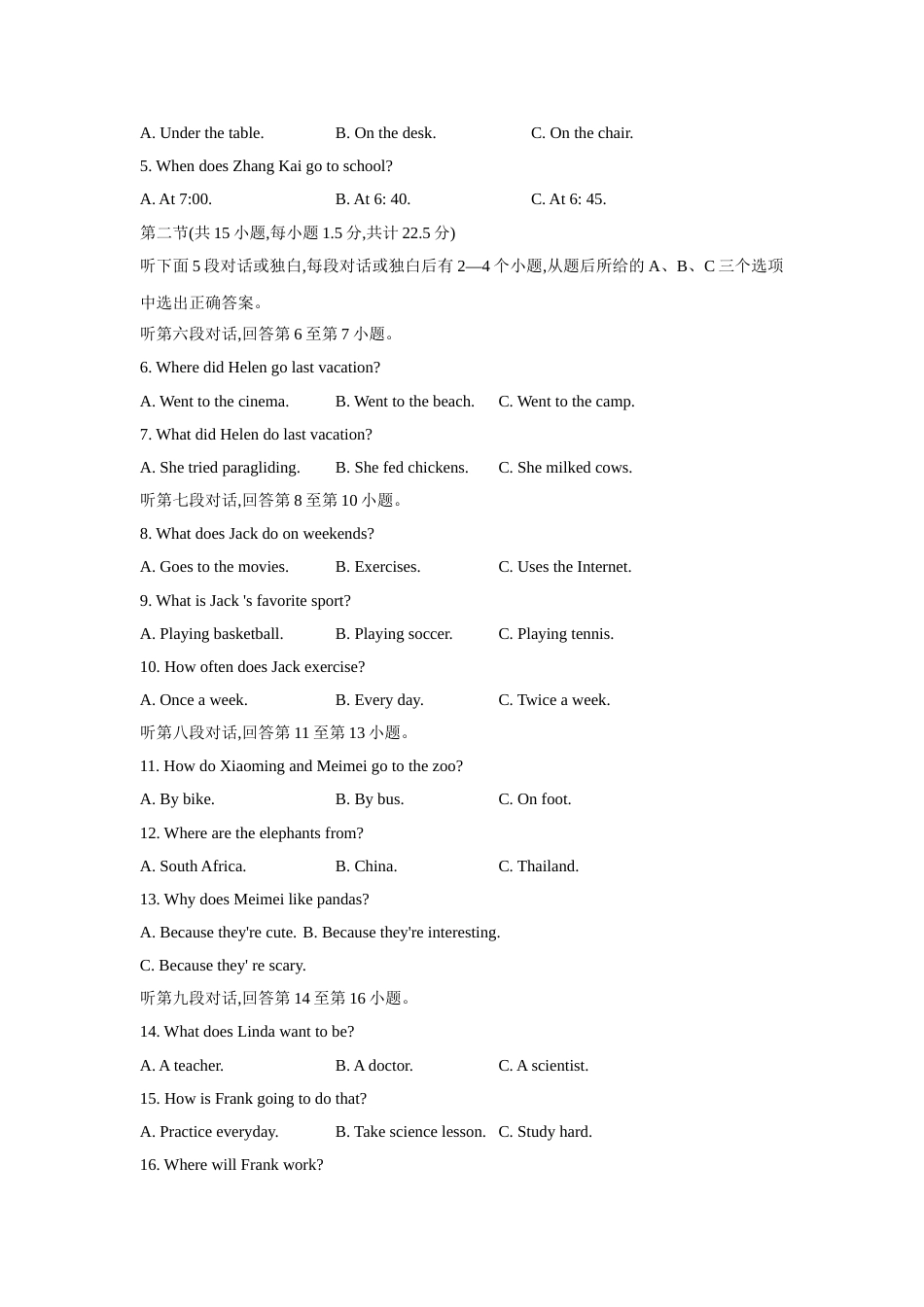 2021年湖南省湘西土家族苗族自治州英语真题卷（含答案）.doc_第2页