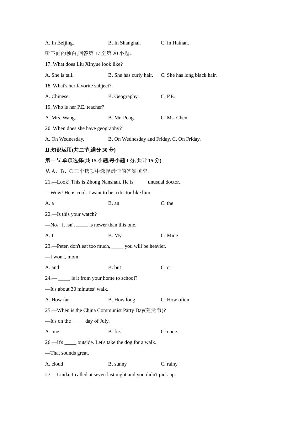 2021年湖南省湘西土家族苗族自治州英语真题卷（含答案）.doc_第3页