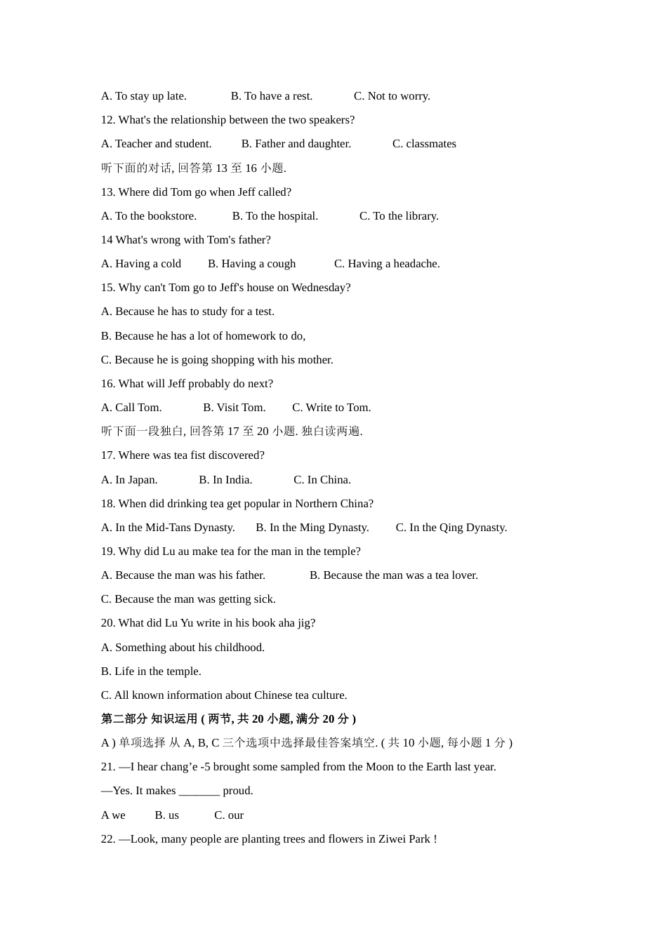 2021年湖南省邵阳市中考英语真题（原卷版）.doc_第2页