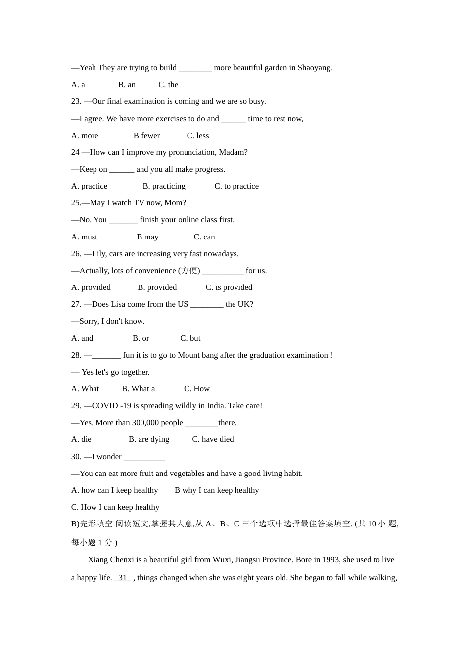2021年湖南省邵阳市中考英语真题（原卷版）.doc_第3页