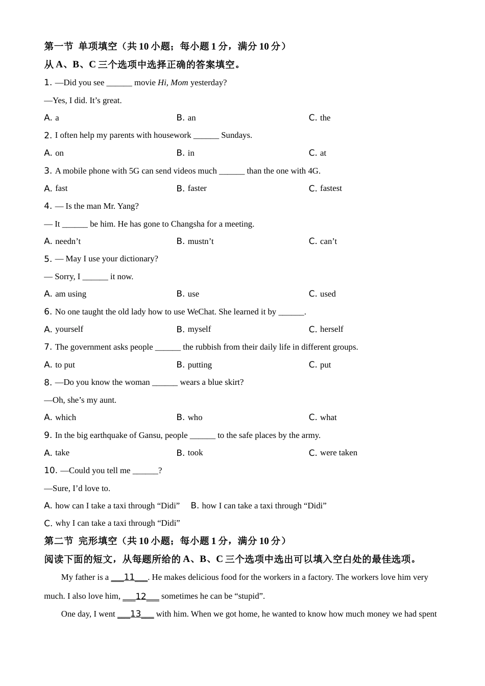 2021年湖南省怀化市中考英语试题（原卷版）.doc_第3页