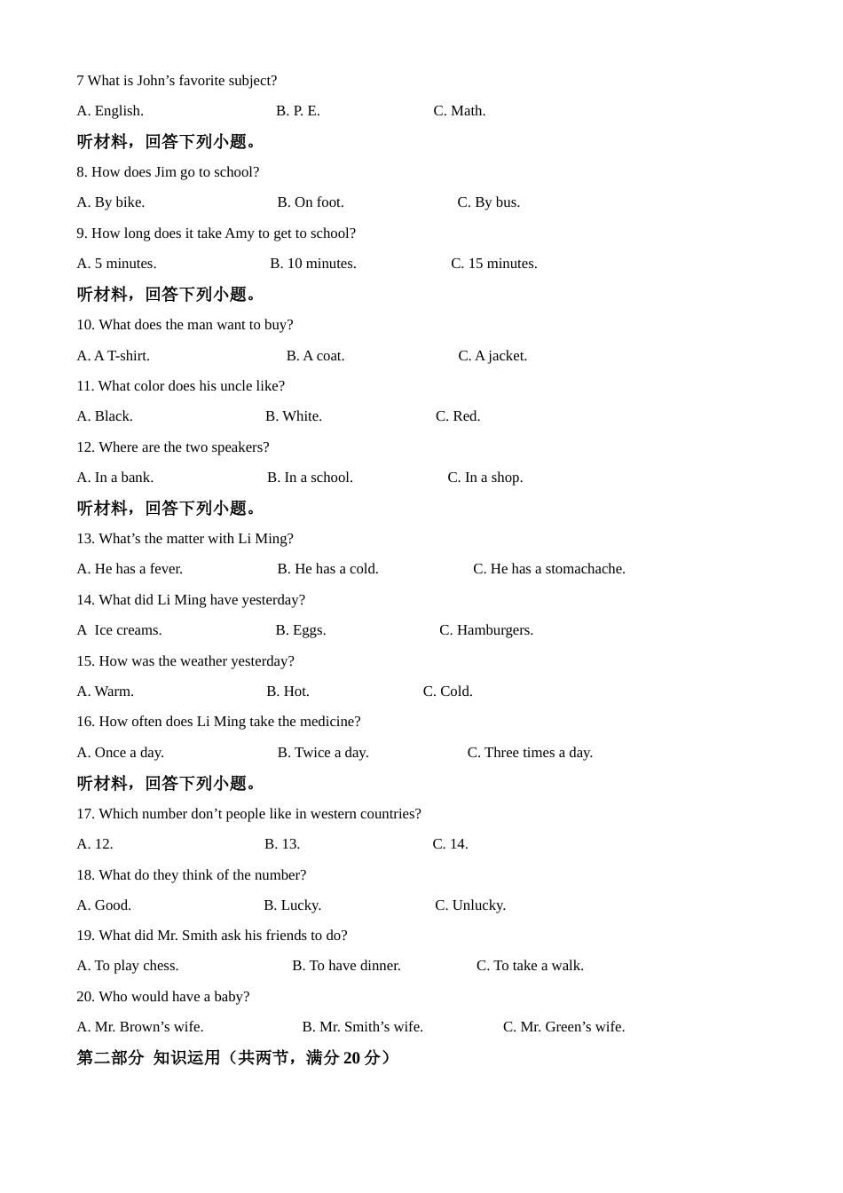 2021年湖南省怀化市中考英语试题（答案版）.doc_第2页