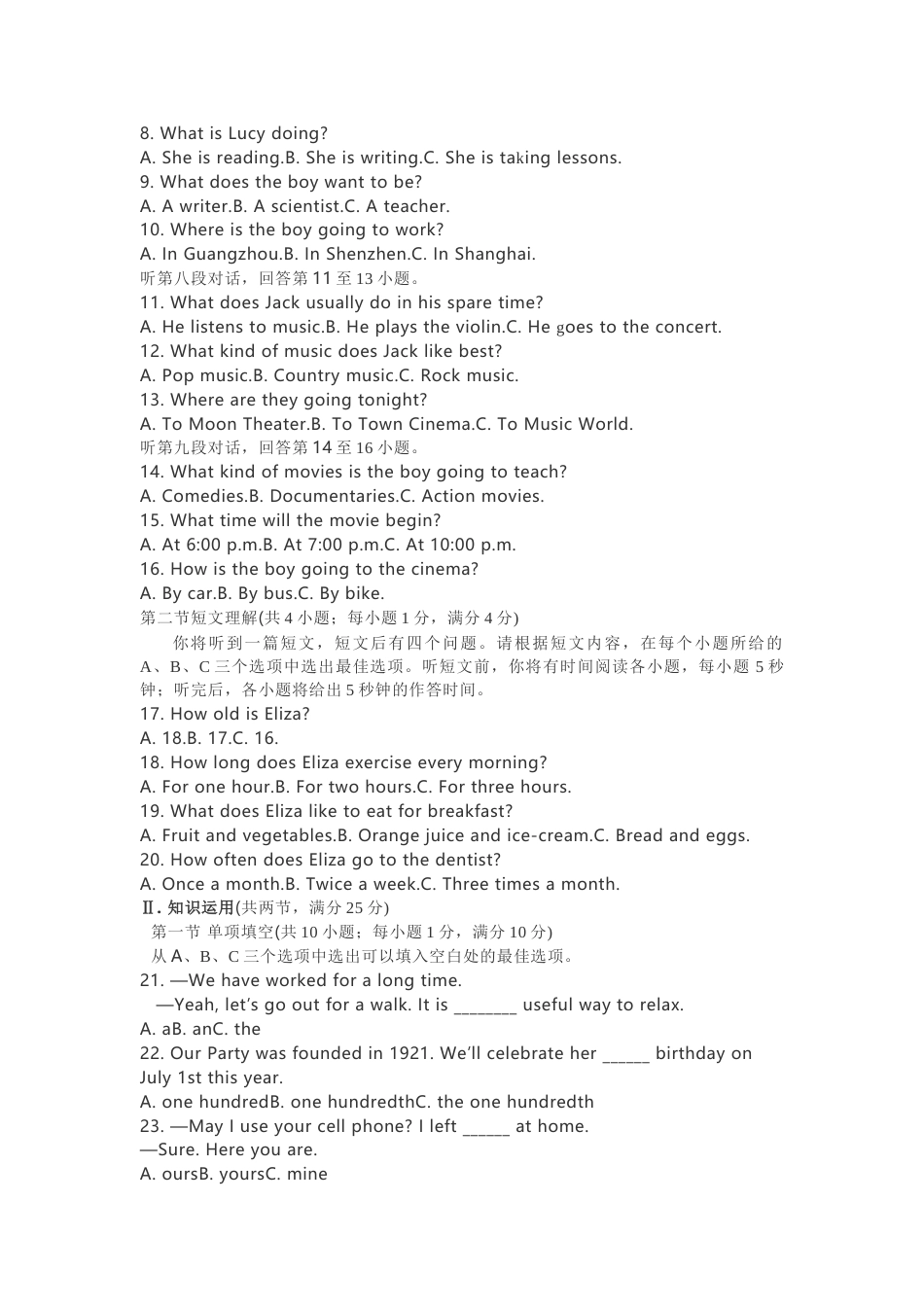 2021年湖南郴州中考英语真题（原卷版）.docx_第2页