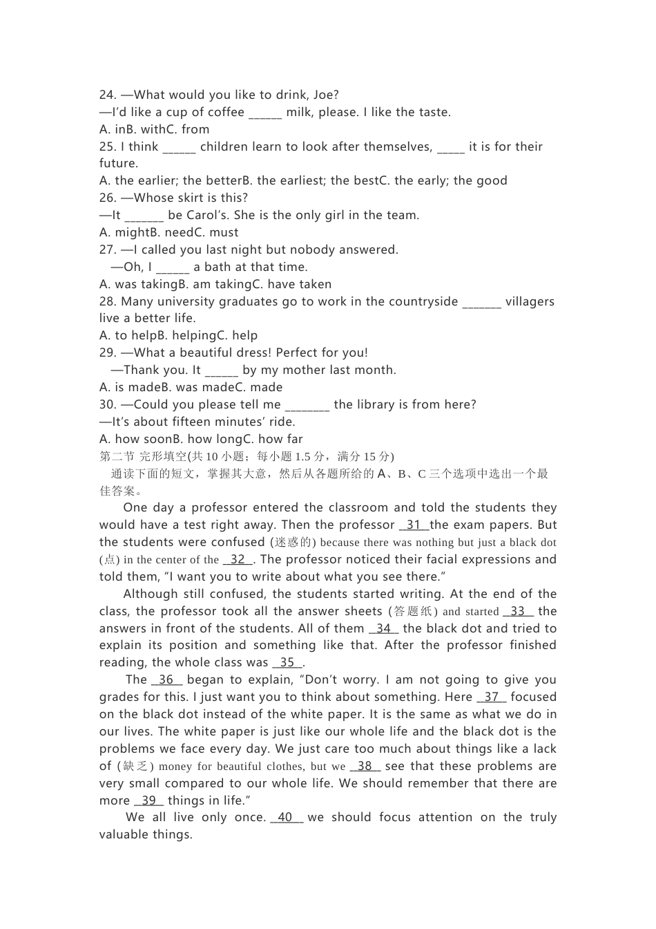 2021年湖南郴州中考英语真题（答案版）.docx_第3页